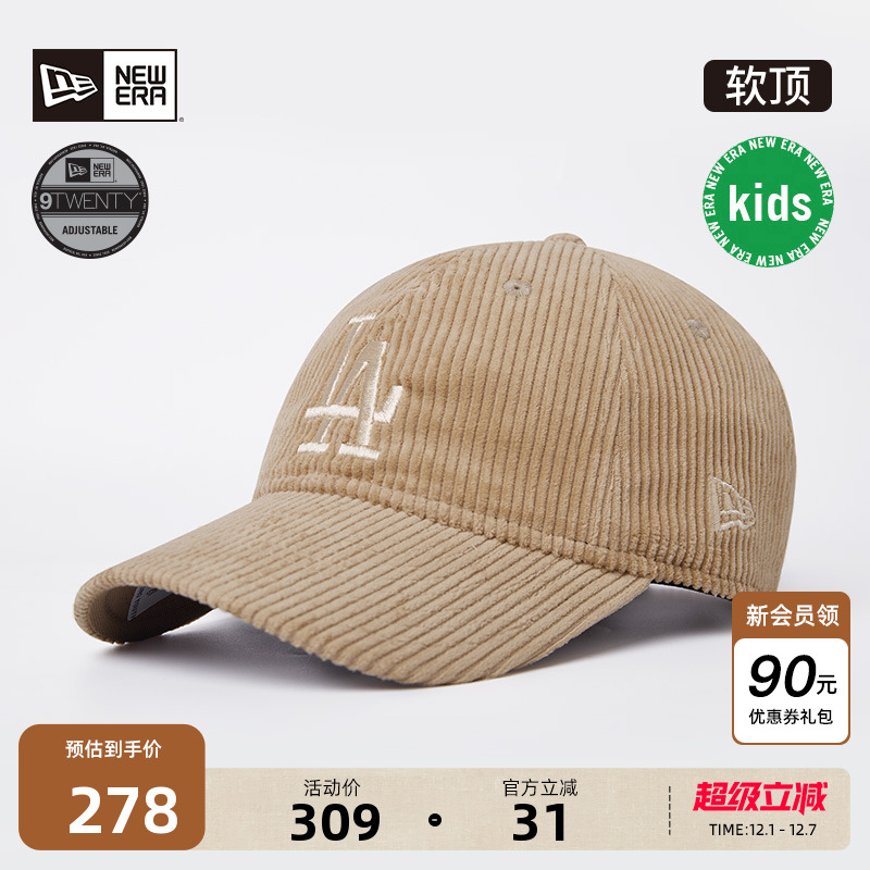 NewEra纽亦华灯芯绒儿童棒球帽