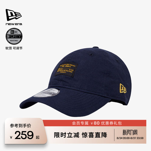 NewEra纽亦华标签绣鸭舌遮阳帽