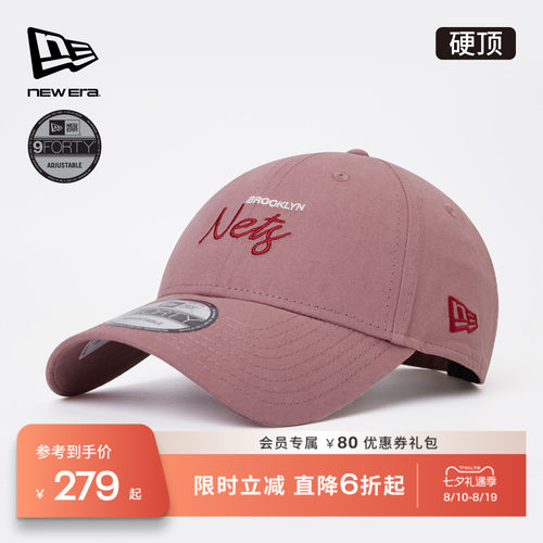 NewEra纽亦华NBA多色棒球帽
