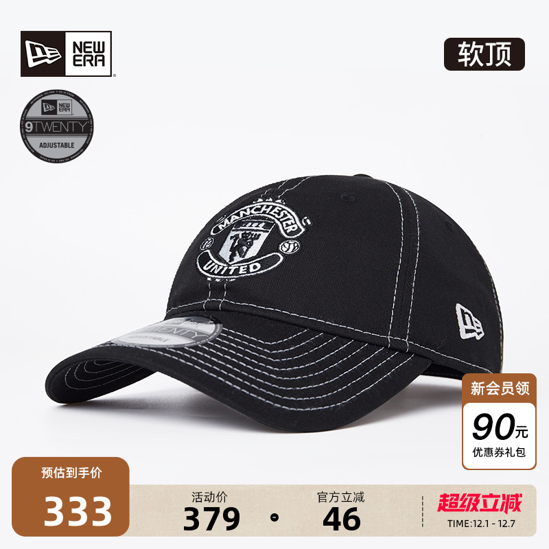 NewEra纽亦华曼联棒球帽