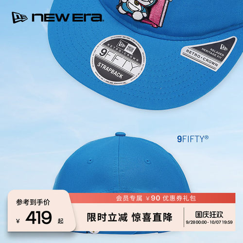 NEW ERA纽亦华26新品哆啦A梦魔术贴可拆卸棒球帽男女软顶NE950