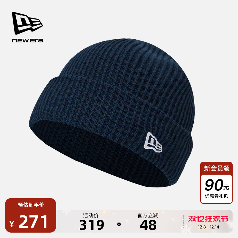 NewEra纽亦华极简纯色毛线帽
