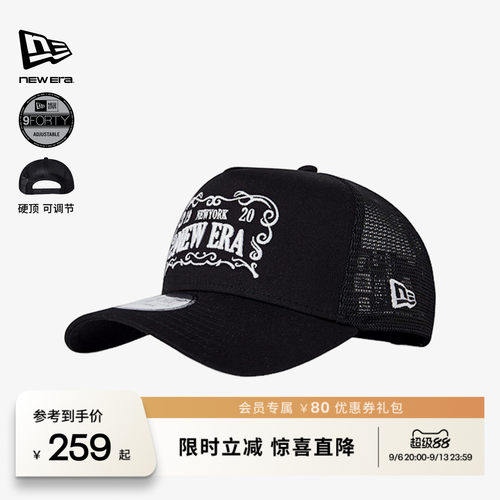 NewEra纽亦华刺绣网眼棒球帽