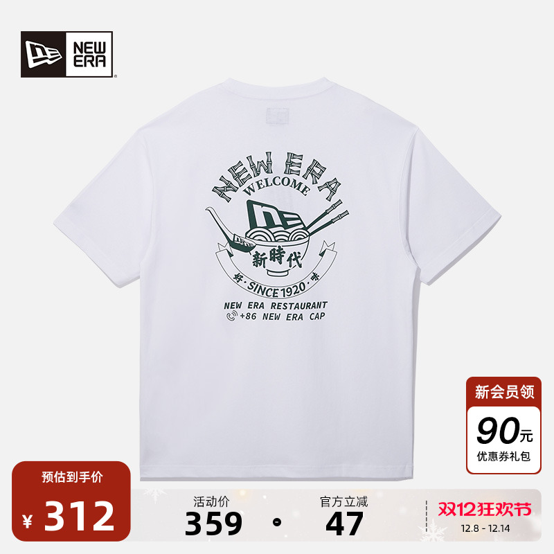 NewEra纽亦华新中式短袖T恤