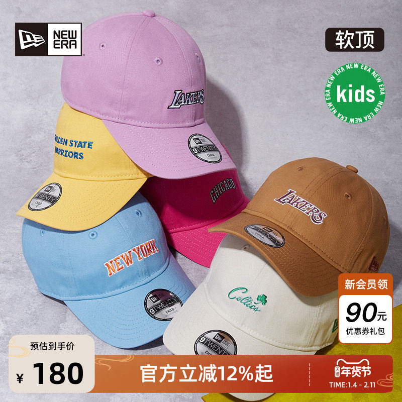 New Era纽亦华2025秋季新款NBA多色儿童棒球帽子软顶遮阳男女920,服饰配件/皮带/帽子/围巾,帽子,淘宝优惠券,粉丝福利购,淘宝优惠卷
