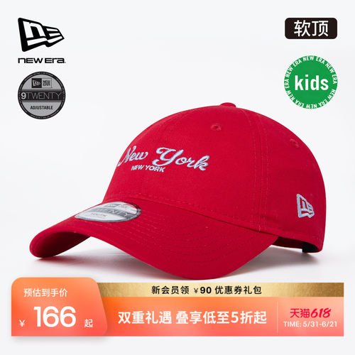 NewEra纽亦华亮色儿童棒球帽