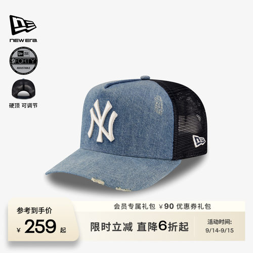 NewEra纽亦华MLB透气高顶网帽