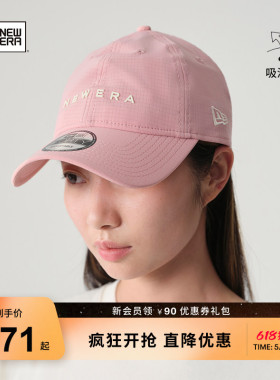 New Era纽亦华春夏软顶棒球帽字母logo运动速干户外NE940