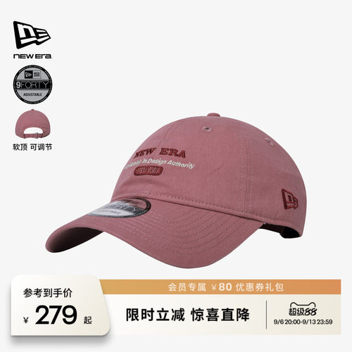 NewEra纽亦华百搭遮阳帽