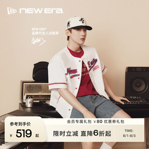 NEW ERA纽亦华【白敬亭同款】26新品街头时尚棒球球衣男士NE