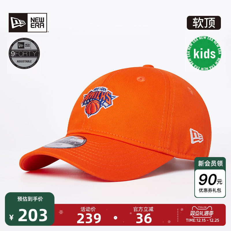 NewEra纽亦华NBA多色儿童棒球帽