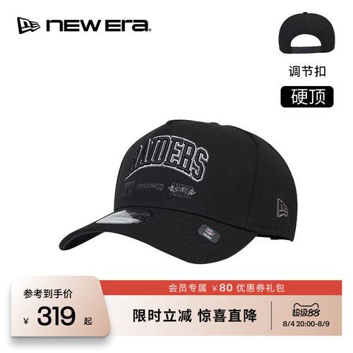 NEW ERA纽亦华26新品NFL刺绣高顶弯檐棒球帽男女同款硬顶NE940
