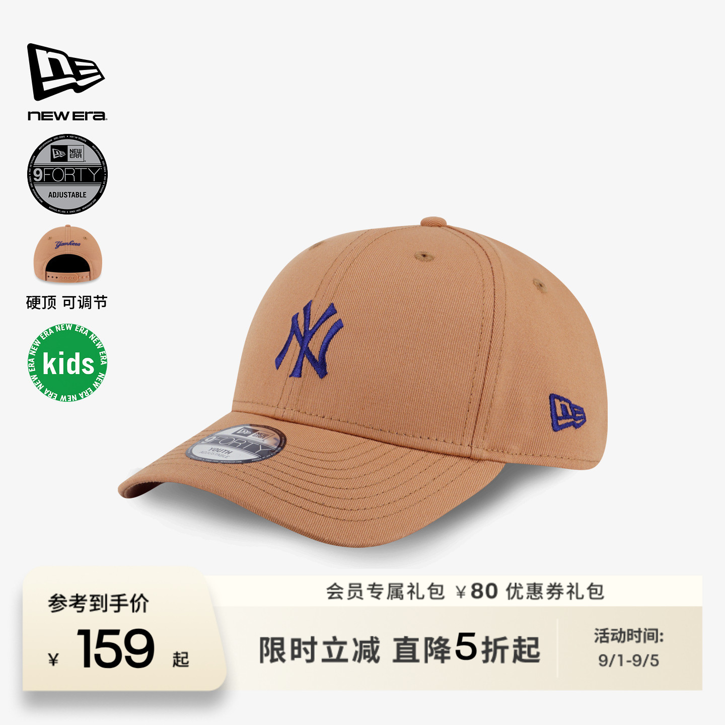 NewEra纽亦华MLB亮色遮阳儿童帽图片