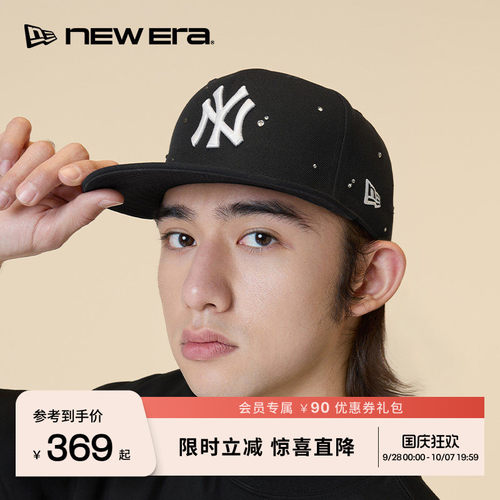 NEW ERA纽亦华26新品MLB贴钻设计感全封平檐复古棒球帽NE5950