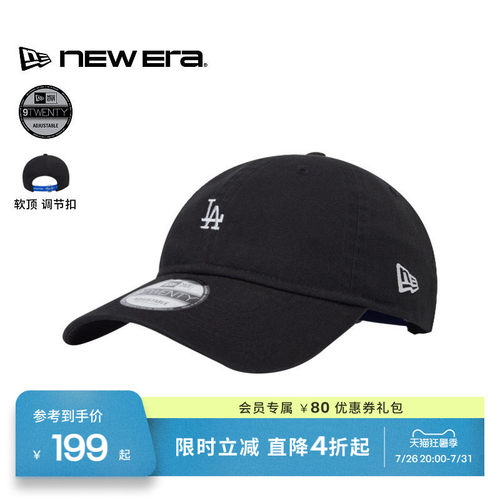 NewEra纽亦华男女遮阳棒球帽