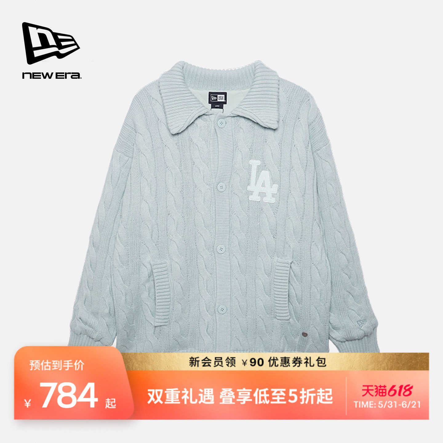New Era纽亦华春秋MLB毛衣针织开衫LA夹棉保暖宽松薄荷绿色潮流