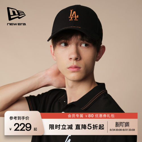 NewEra纽亦华硬顶运动棒球帽