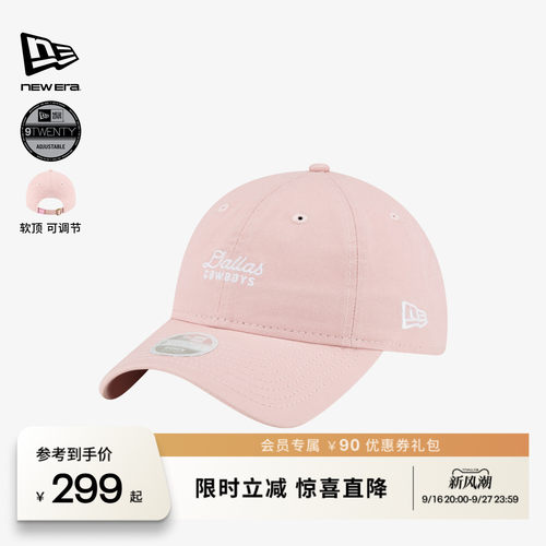 NewEra纽亦华NFL联名棒球帽