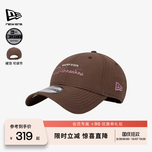 NewEra纽亦华NBA多色棒球帽