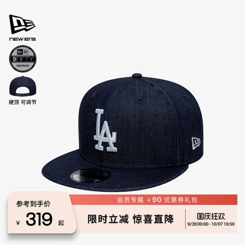 NewEra纽亦华MLB牛仔平檐棒球帽
