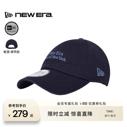 NewEra纽亦华字母刺绣弯檐帽子