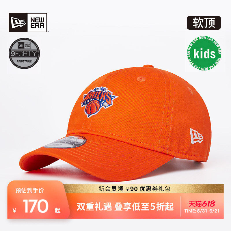 NEW ERA纽亦华【六一儿童节礼物】NBA棒球帽子遮阳软顶NE940