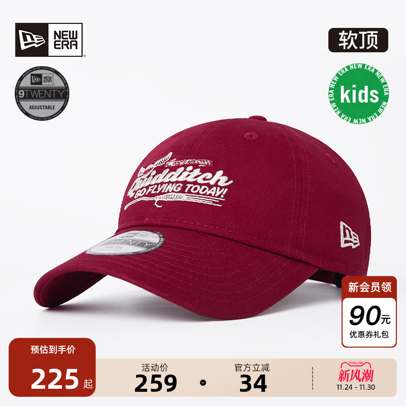 NewEra纽亦华哈利波特儿童帽子