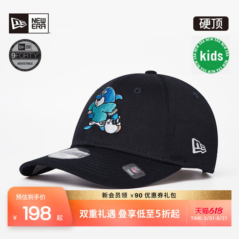 NEW ERA纽亦华【六一儿童节礼物】NFL棒球帽子遮阳硬顶NE940