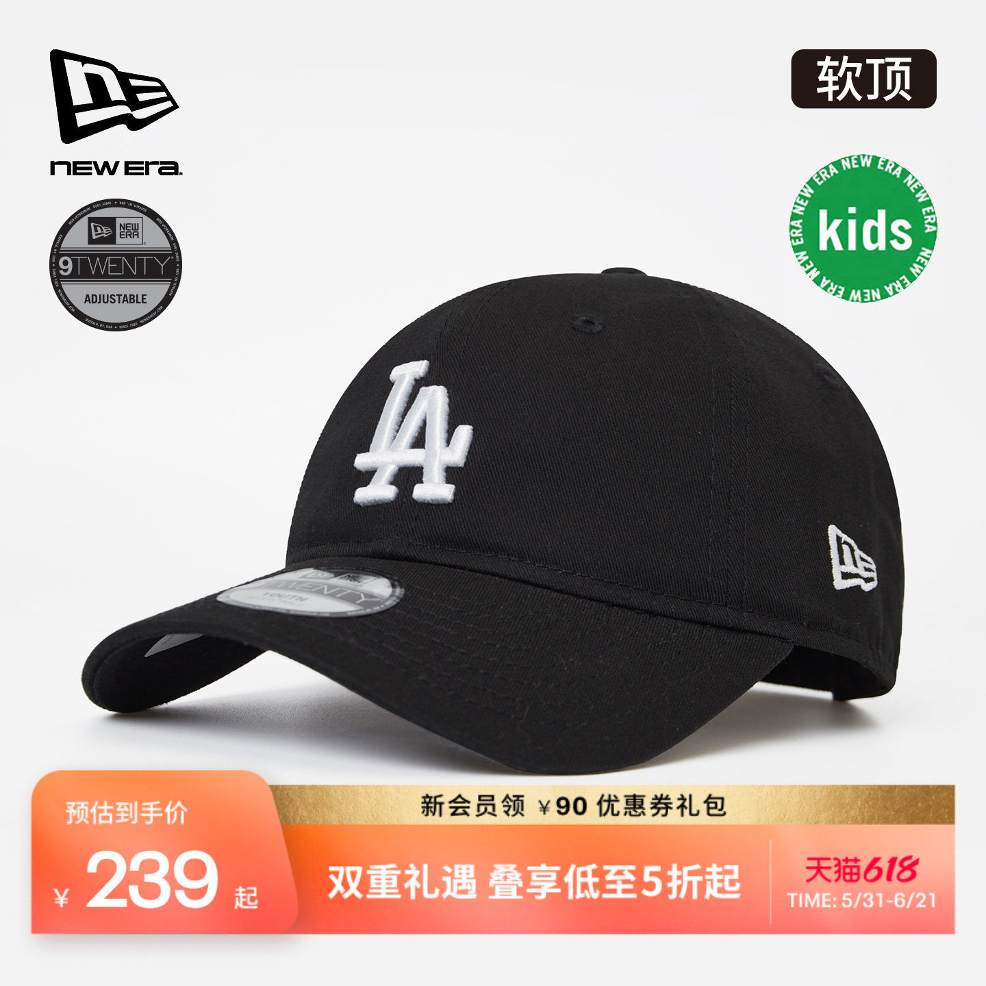 NEW ERA纽亦华【六一儿童节礼物】26新品MLB棒球帽软顶NE920