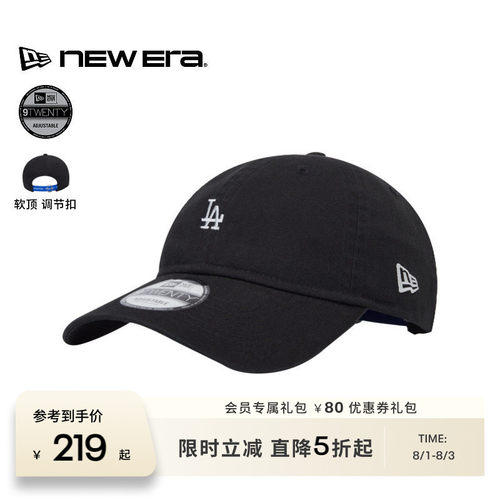 NewEra纽亦华男女遮阳棒球帽