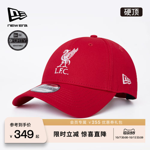 NewEra纽亦华利物浦联名棒球帽