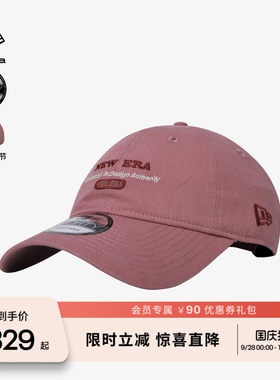 NewEra纽亦华百搭遮阳帽