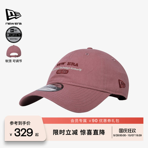 NewEra纽亦华百搭遮阳帽
