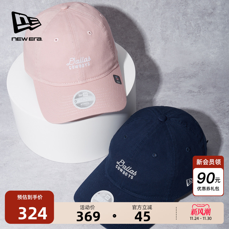 NewEra纽亦华NFL联名棒球帽