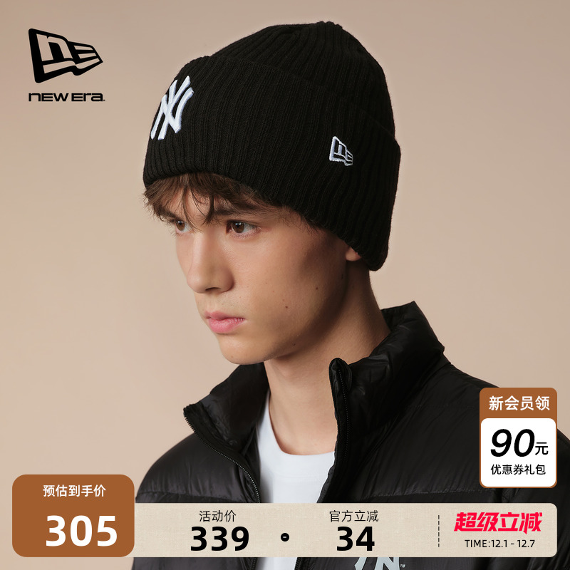 NewEra纽亦华针织毛线冷帽