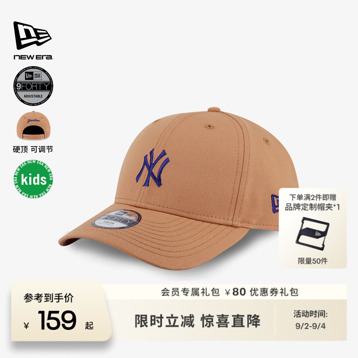 NewEra纽亦华MLB亮色遮阳儿童帽图片