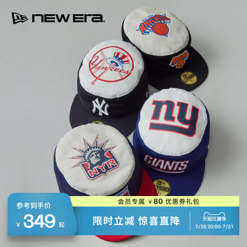 NEW ERA纽亦华26新品59FIFTY DAY MLB全封PILLBOX药盒帽NE5950