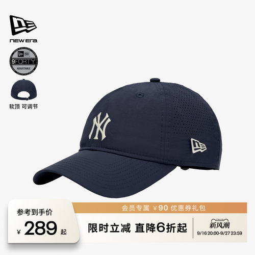 NEW ERA纽亦华【白敬亭同款】26新品MLB防晒棒球帽男女软顶NE940