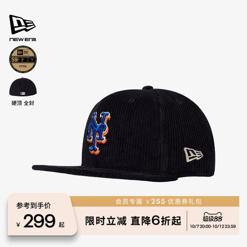 NewEra纽亦华灯芯绒全封棒球帽