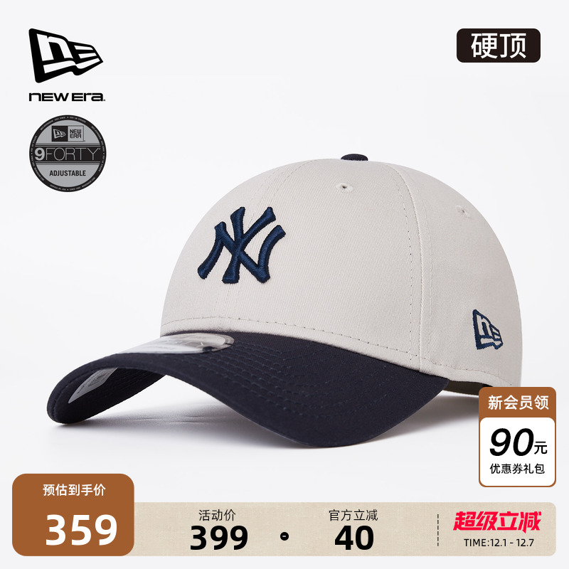 NewEra纽亦华MLB撞色棒球帽