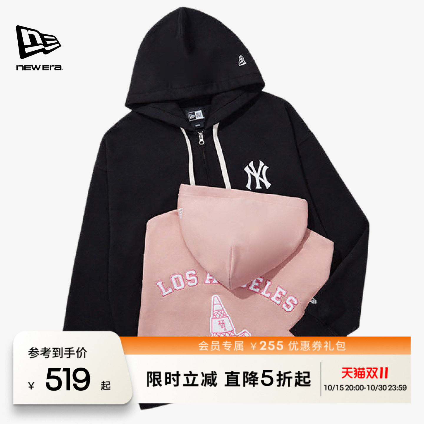 NEW ERA纽亦华MLB冰淇淋刺绣拉链NY卫衣连帽外套男女同款NE