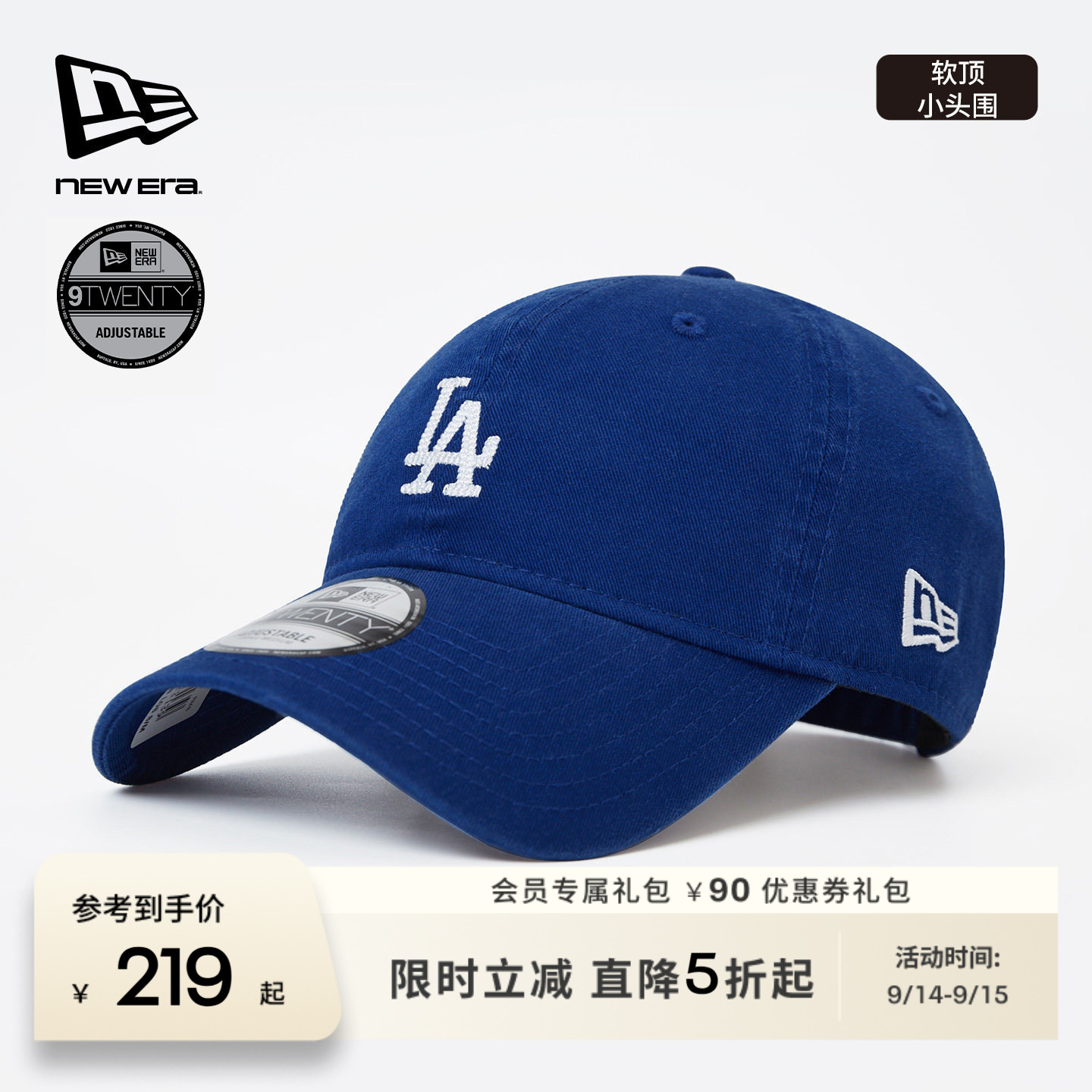 NEW ERA纽亦华春夏MLB链形缝线logo棒球帽小头围拼色NE920图片