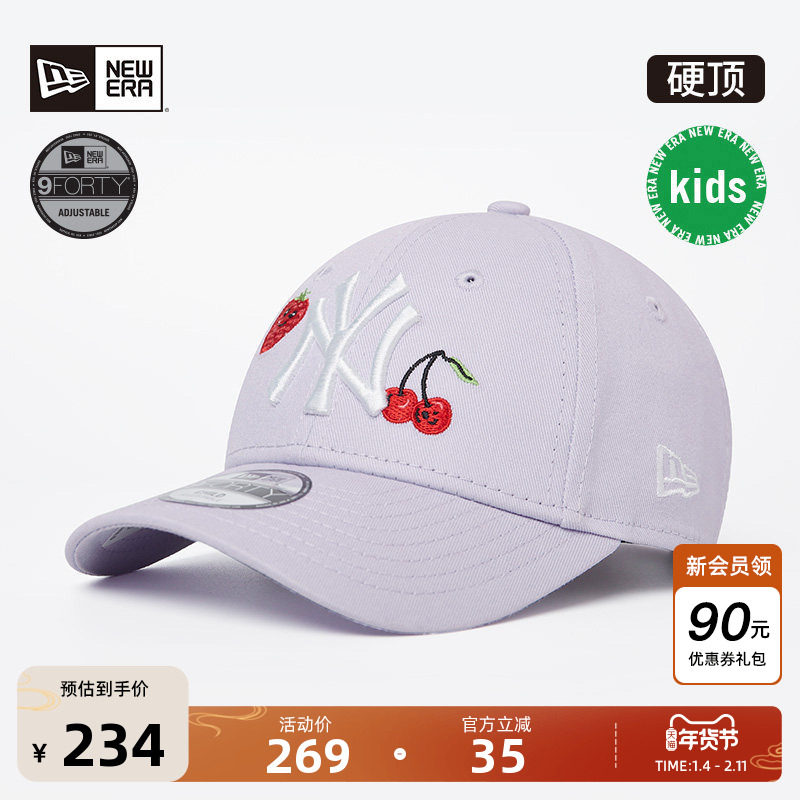 New Era纽亦华2025秋季新款MLB儿童棒球帽水果刺绣多巴胺可爱940,服饰配件/皮带/帽子/围巾,帽子,淘宝优惠券,粉丝福利购,淘宝优惠卷
