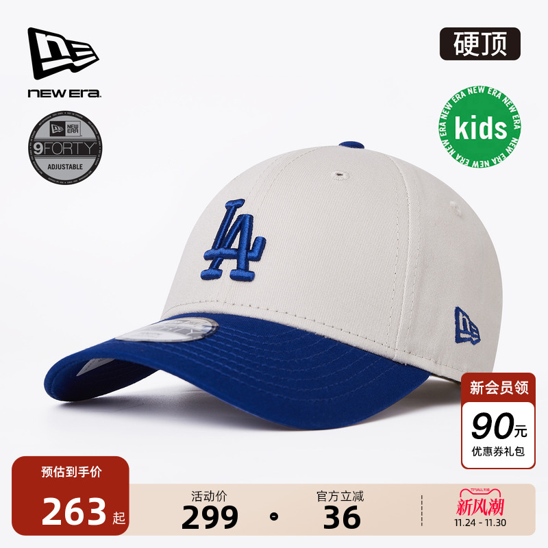 NewEra纽亦华MLB亲子硬顶棒球帽