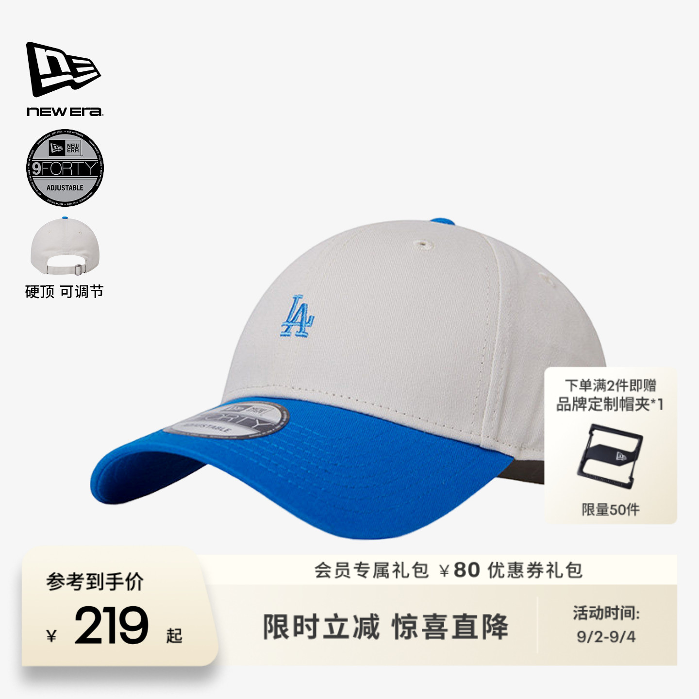 NewEra纽亦华MLB拼色硬顶棒球帽图片