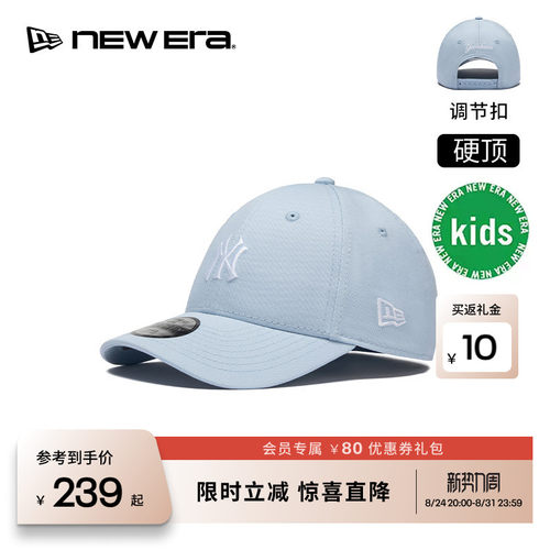 NEW ERA纽亦华26新品MLB儿童运动棒球帽男女童硬顶NE940
