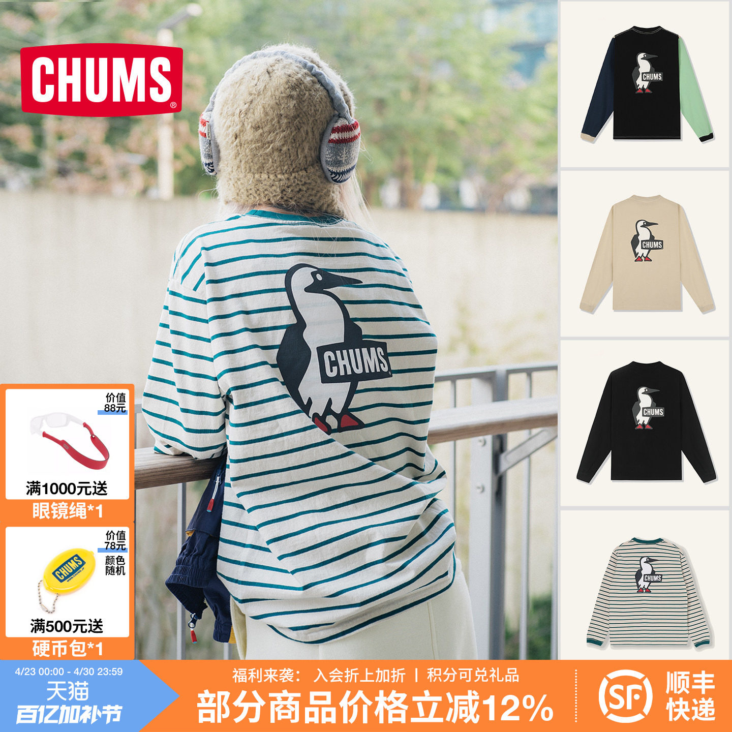 CHUMS洽洽鸟户外运动休闲卫衣棉长T袖男女款圆领潮流CH01-2275