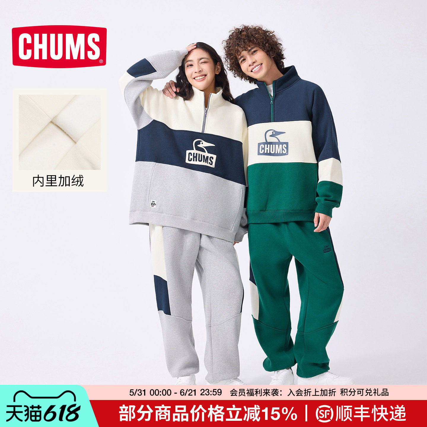 CHUMS洽洽鸟运动卫衣立领百搭加绒套头男女休闲套头衫CH00-1461