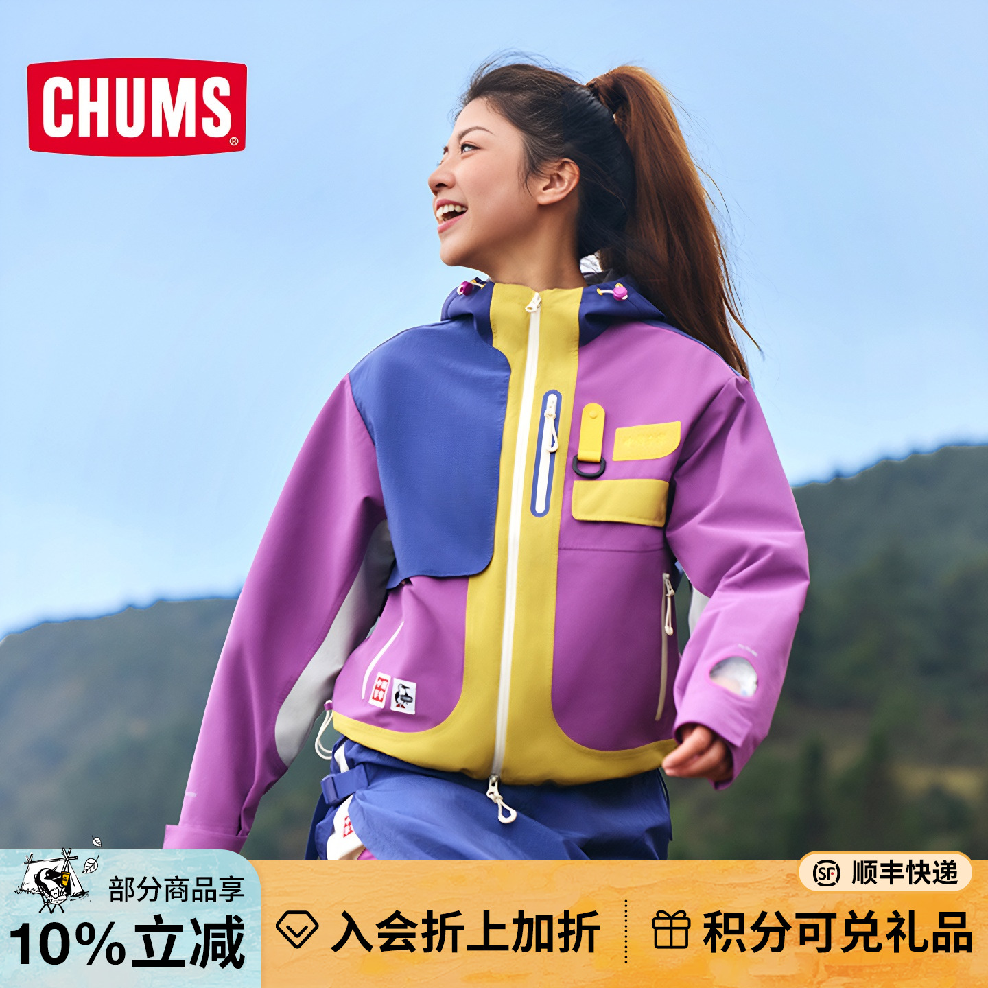 CHUMS联名复古百搭男女款舒适宽松连帽拉链休闲夹克运动外