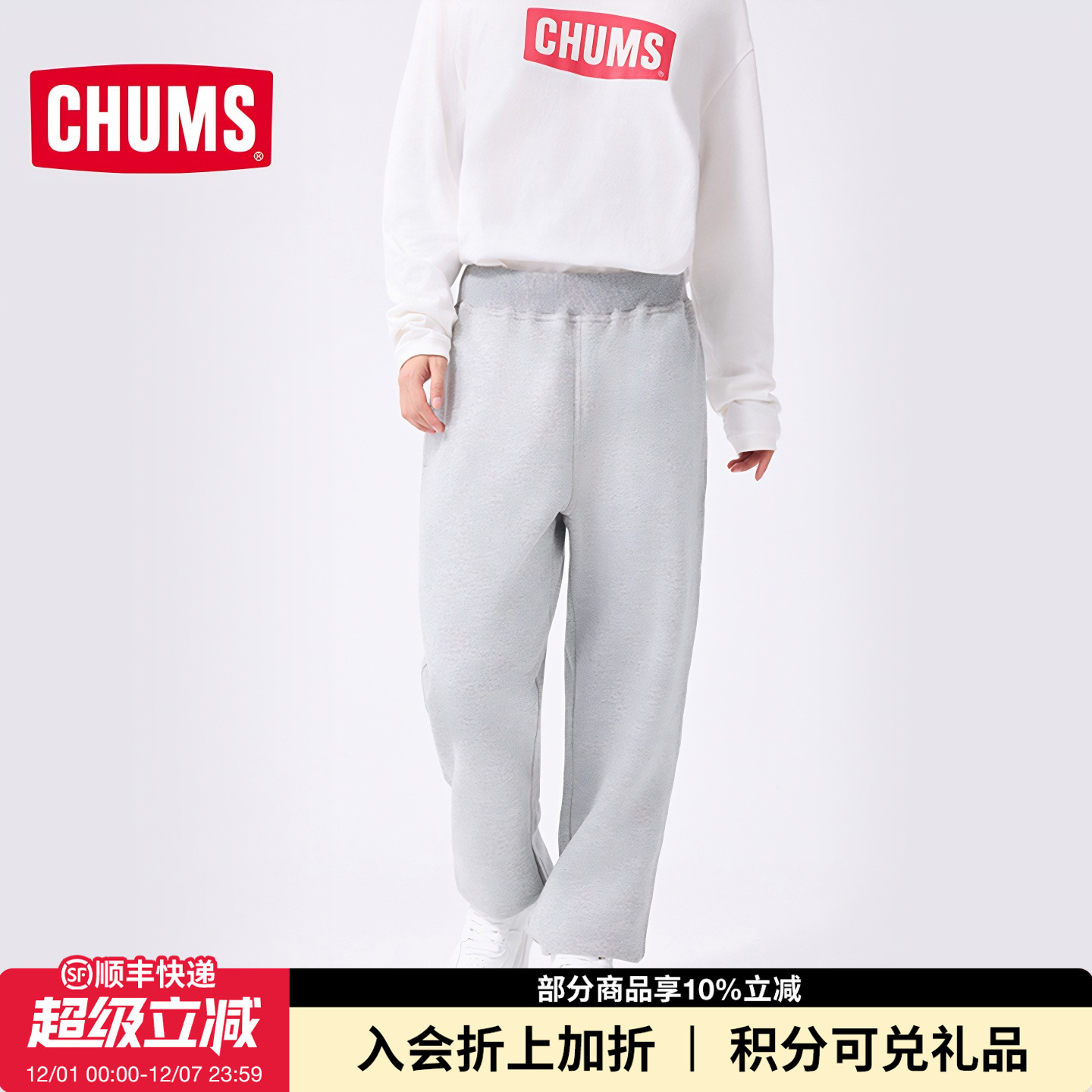 CHUMS洽洽鸟户外休闲运动裤卫裤宽松百搭男女款棉质长裤CH03-1125